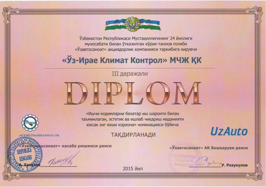 Награда_1