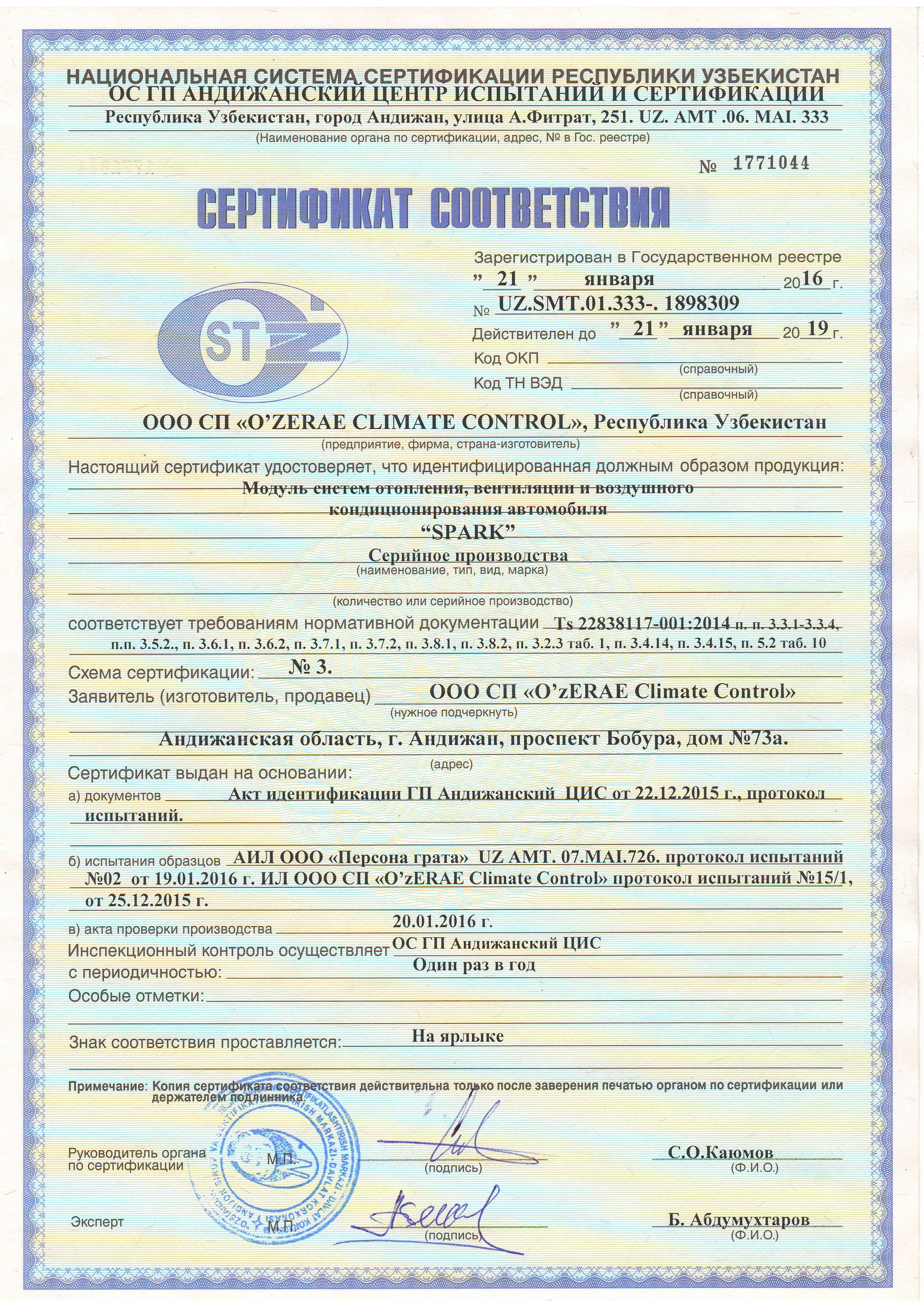 Сертификат_4