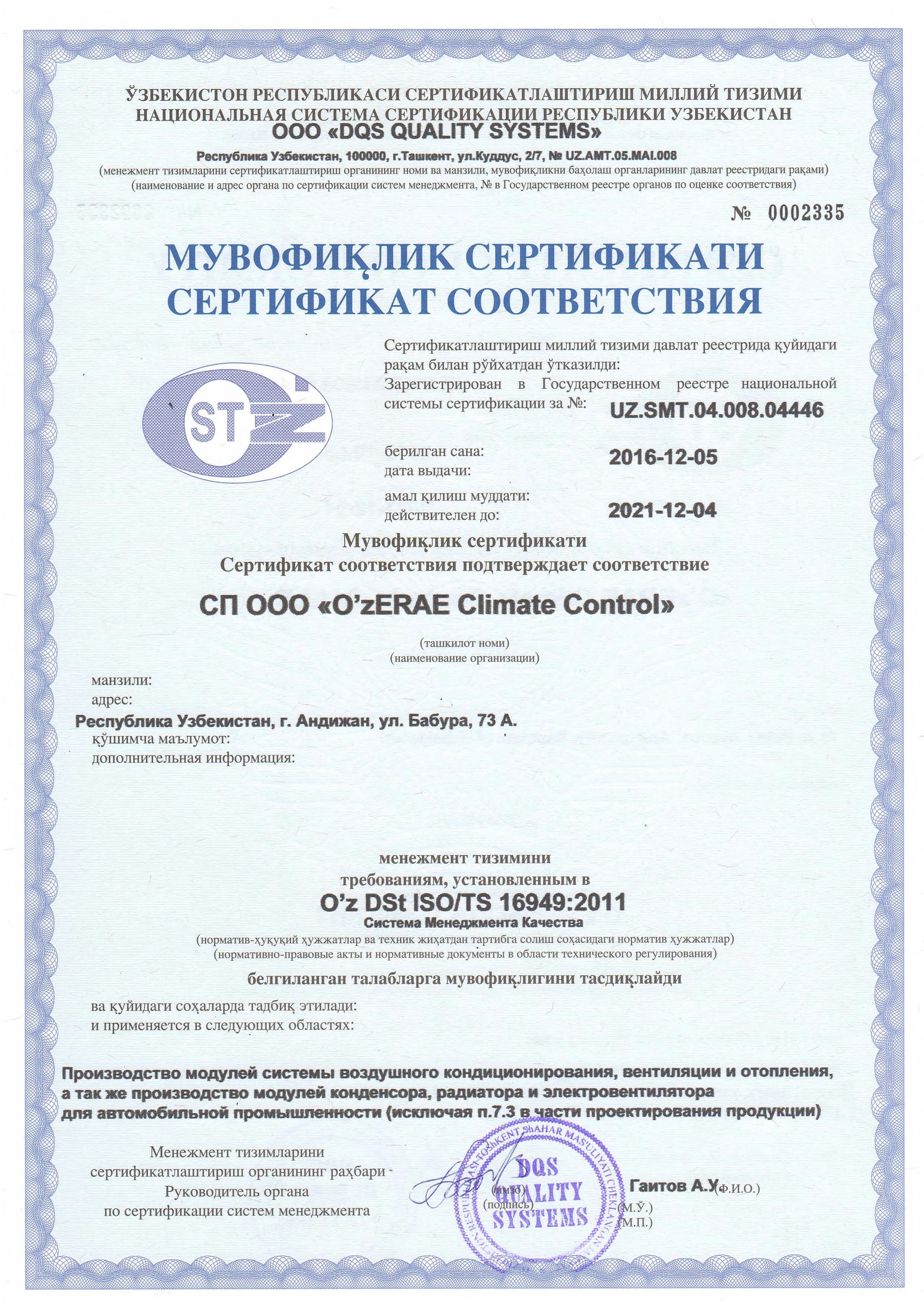 ISO TS 16949 2011
