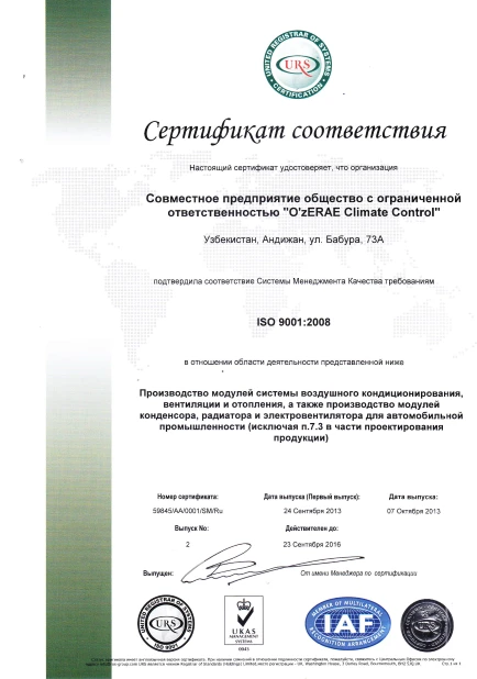 Сертификат_2