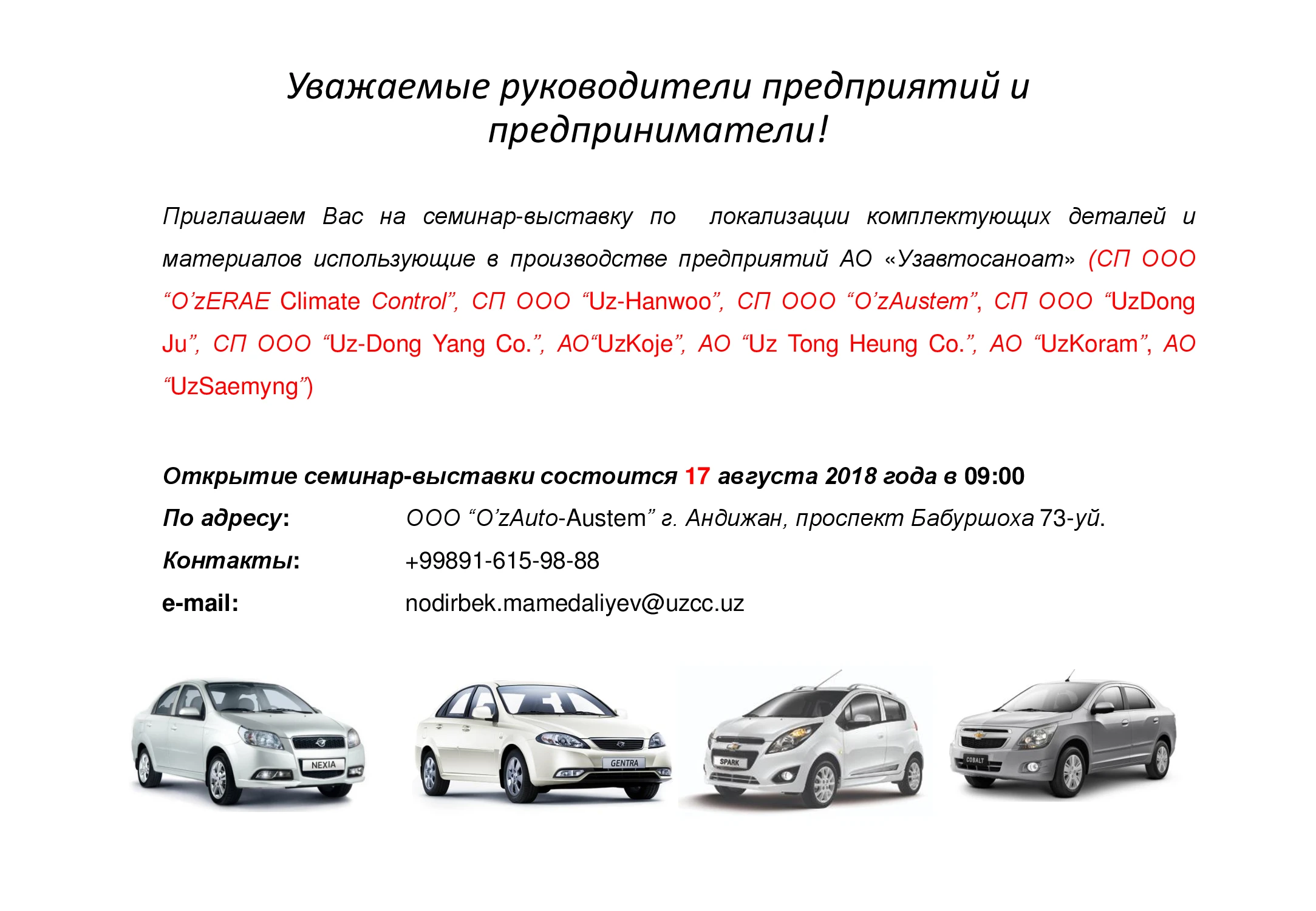УВАЖАЕМЫЕ РУКОВОДИТЕЛИ ПРЕДПРИЯТИЙ И ПРЕДПРИНИМАТЕЛИ.